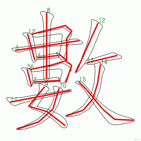 筆畫16|總畫數16畫的國字一覽